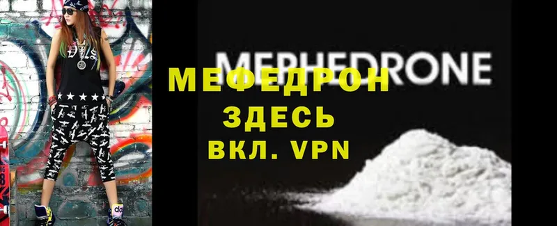 Мефедрон mephedrone  кракен вход  Белая Калитва 