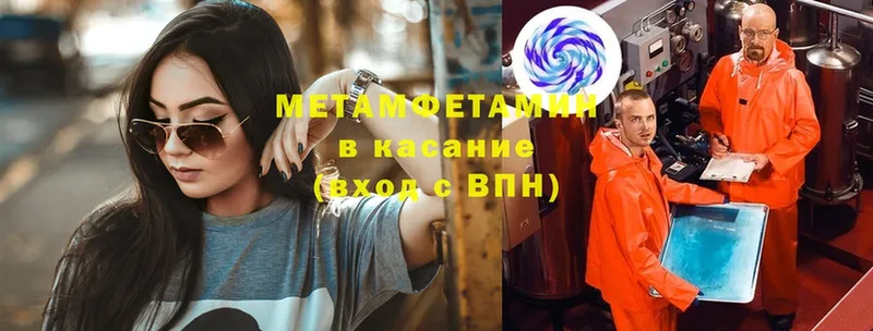 Метамфетамин кристалл  Белая Калитва 